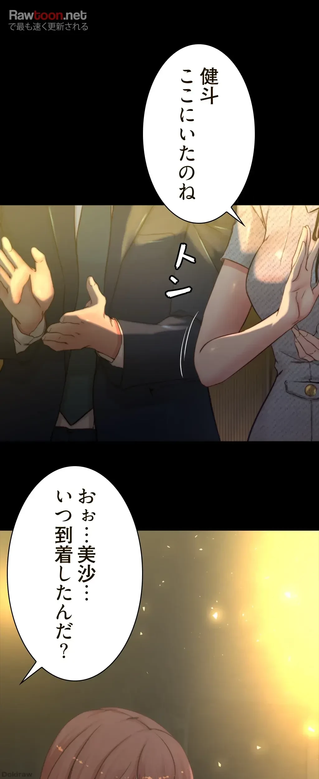 パンティーノート 第133話 - 11