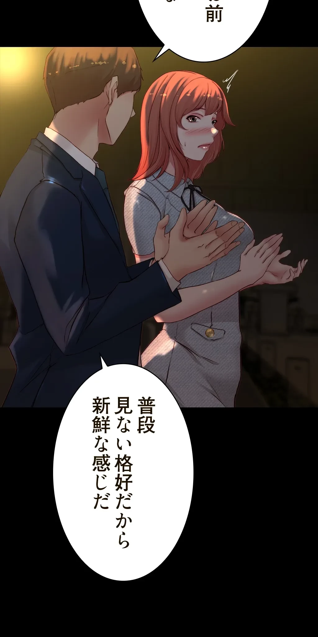 パンティーノート 第133話 - 16