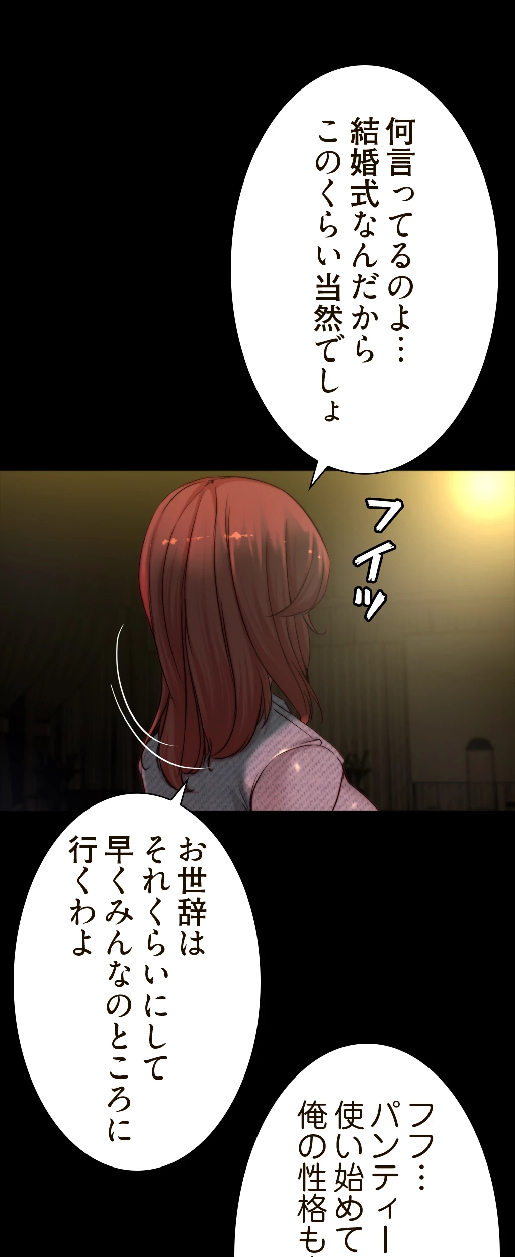 パンティーノート 第133話 - 17