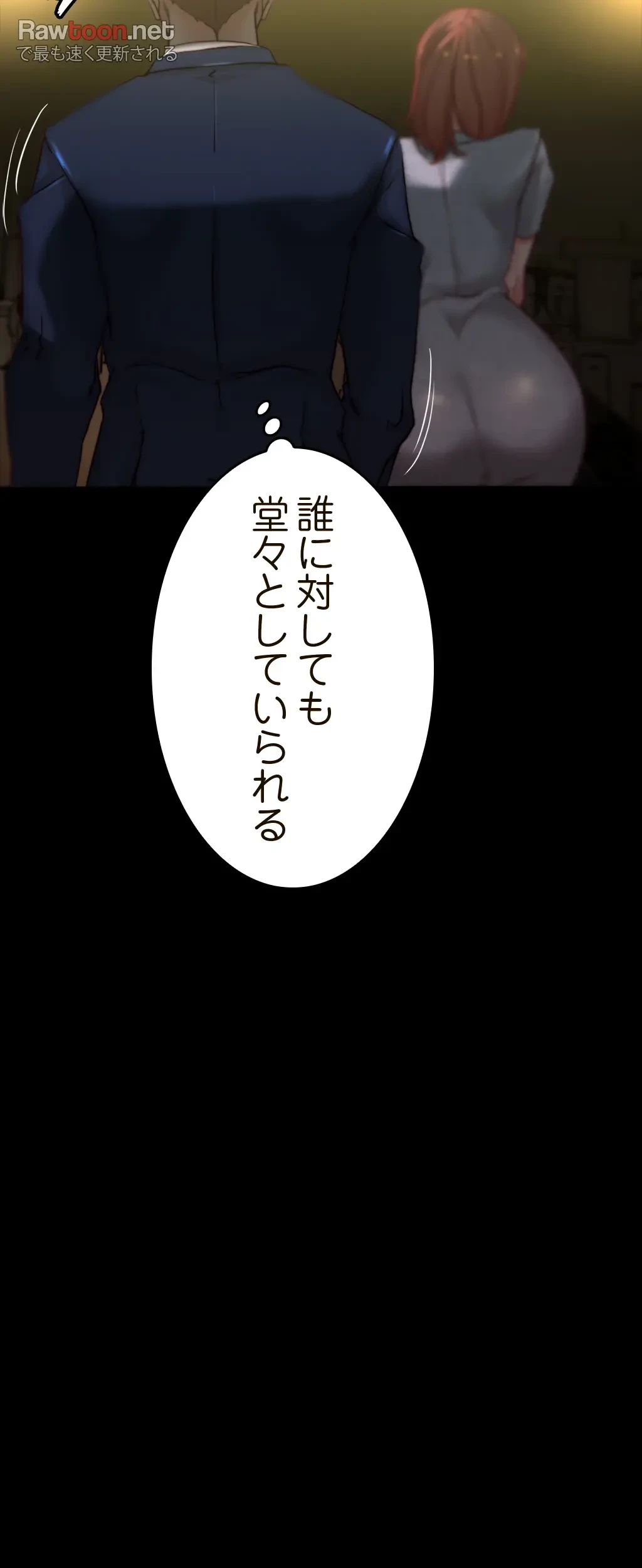パンティーノート 第133話 - 19