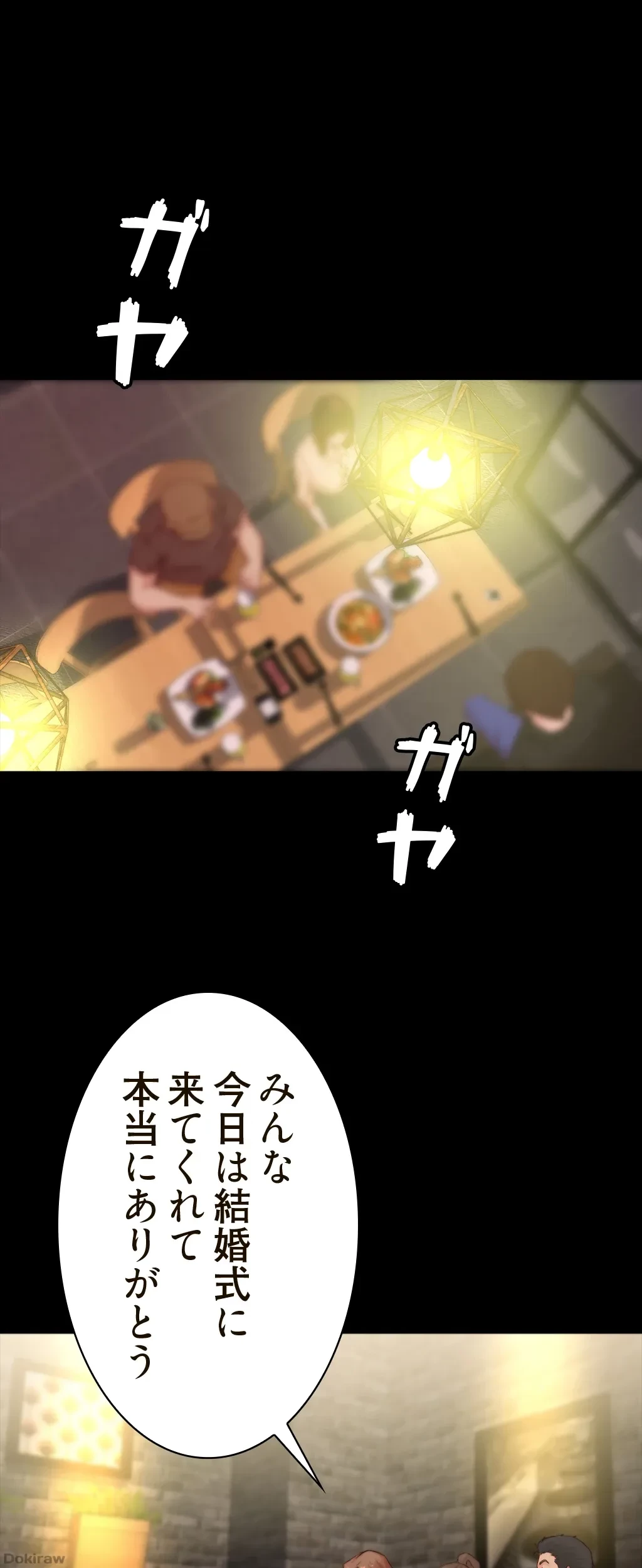 パンティーノート 第133話 - 21