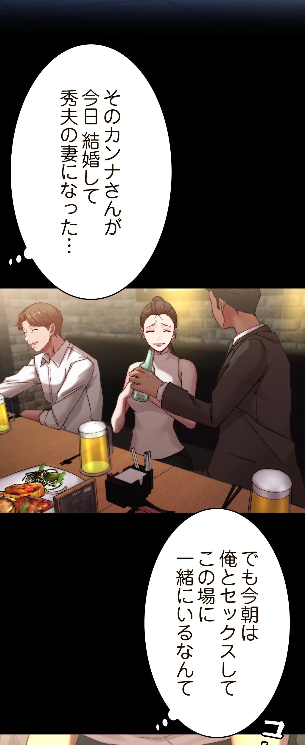 パンティーノート 第133話 - 24