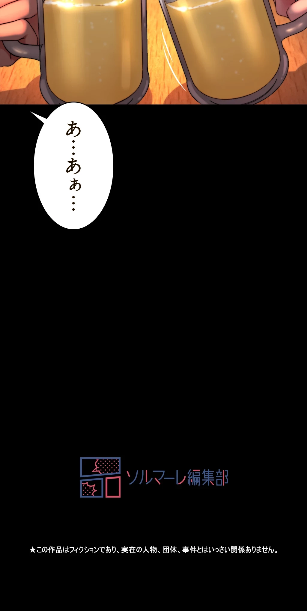 パンティーノート 第133話 - 32