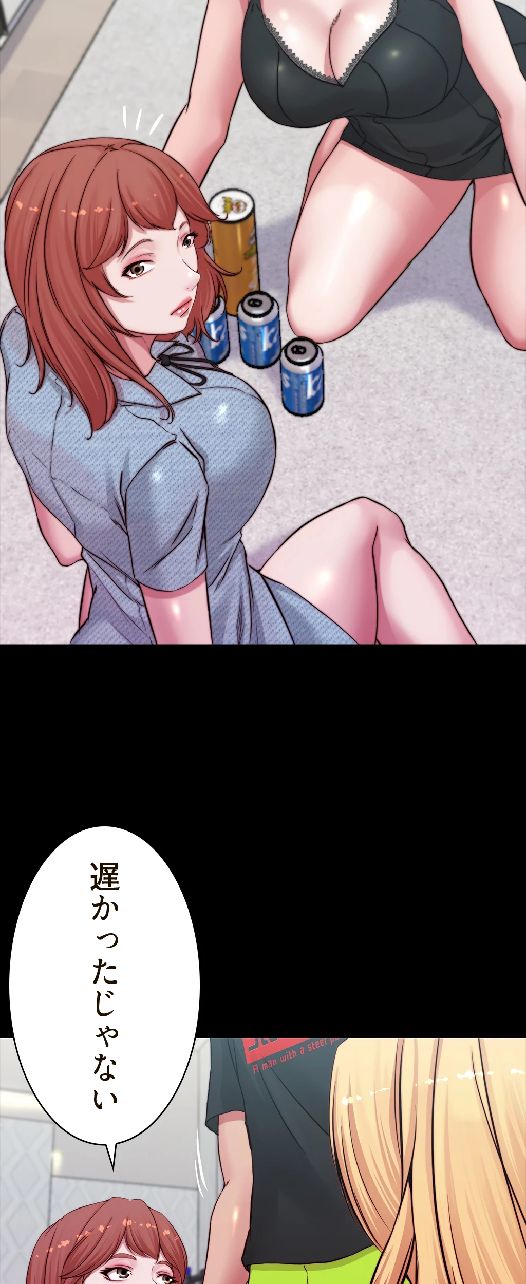 パンティーノート 第135話 - 2