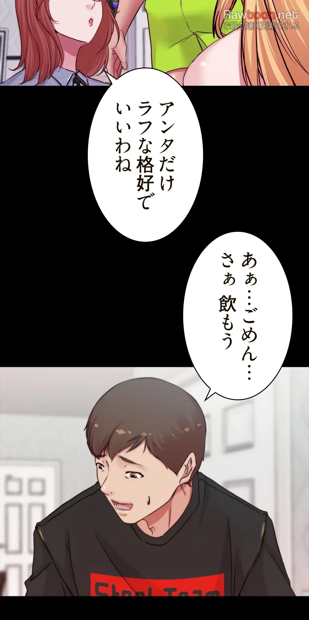 パンティーノート 第135話 - 3