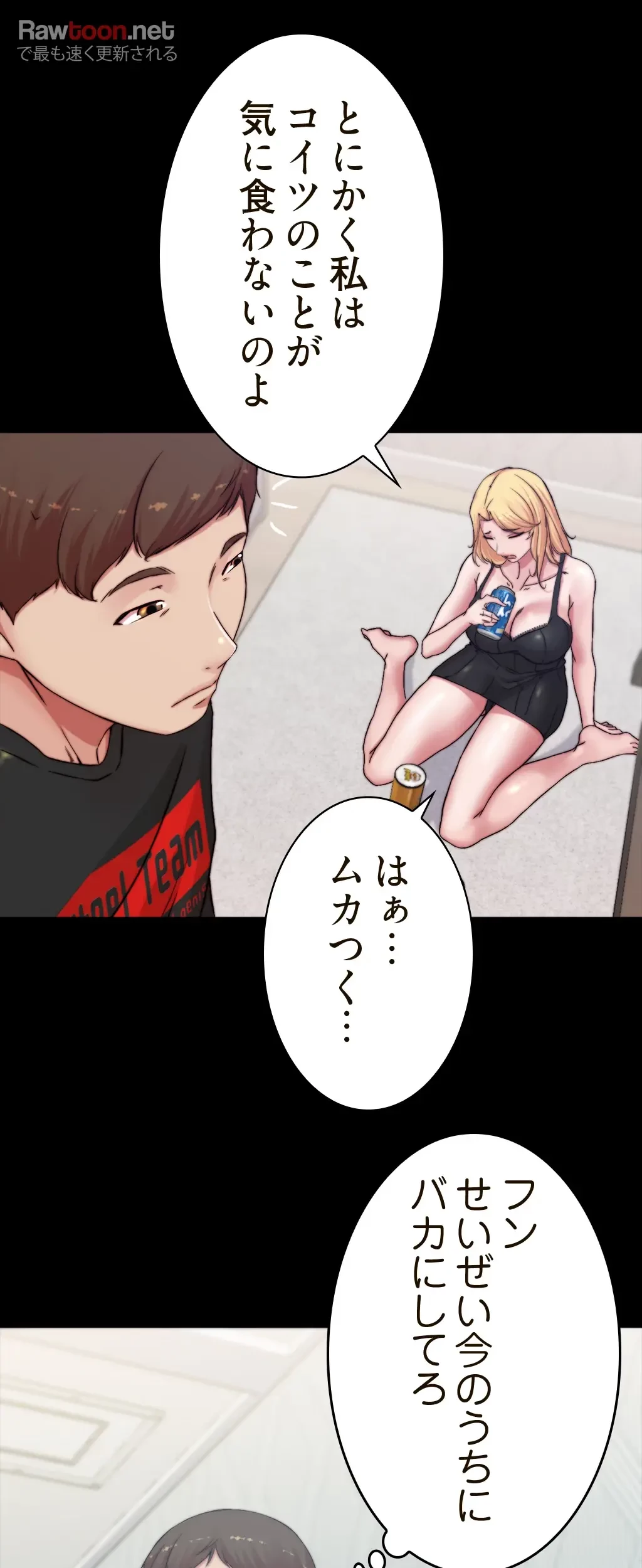 パンティーノート 第135話 - 4
