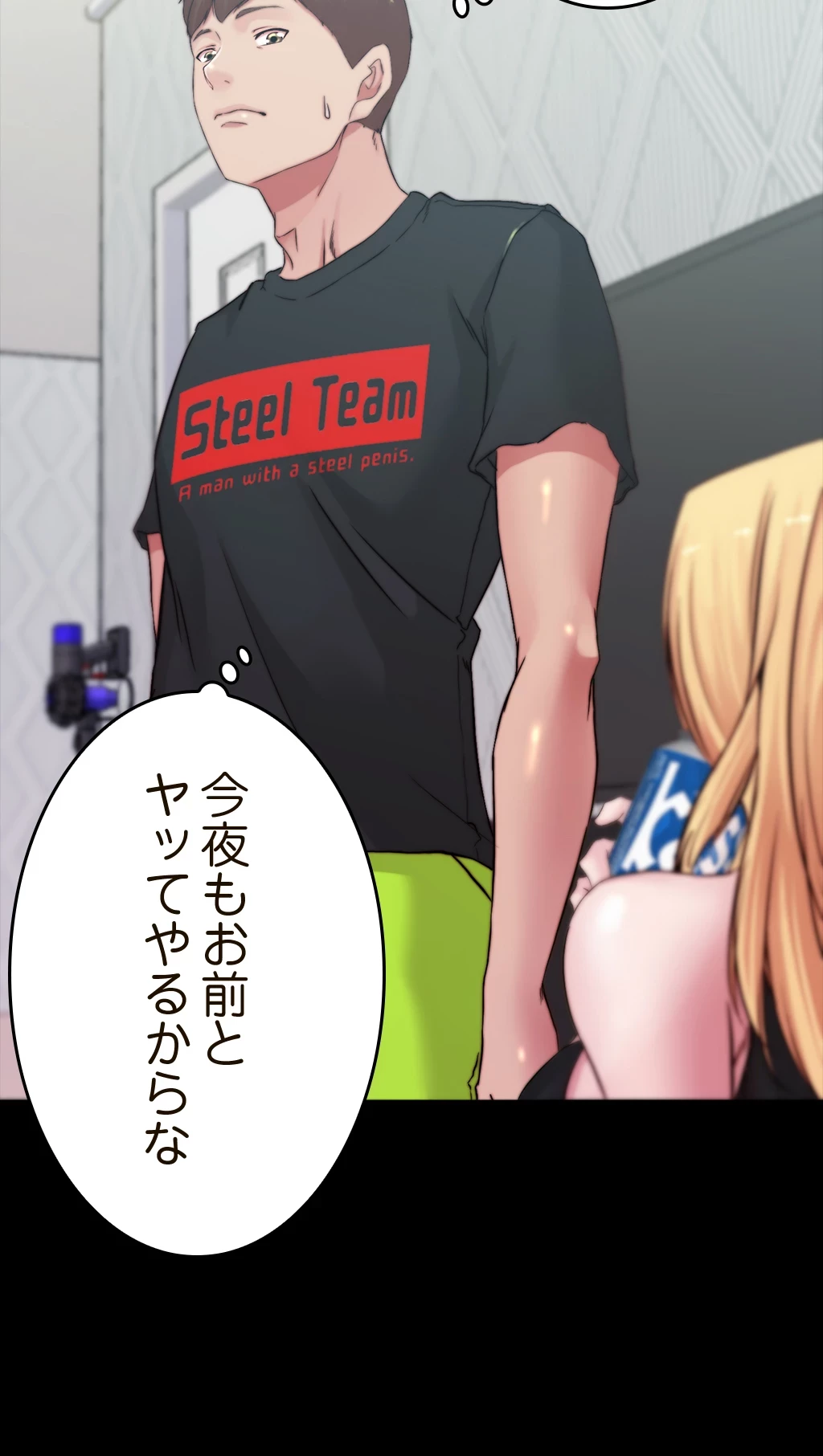 パンティーノート 第135話 - 5