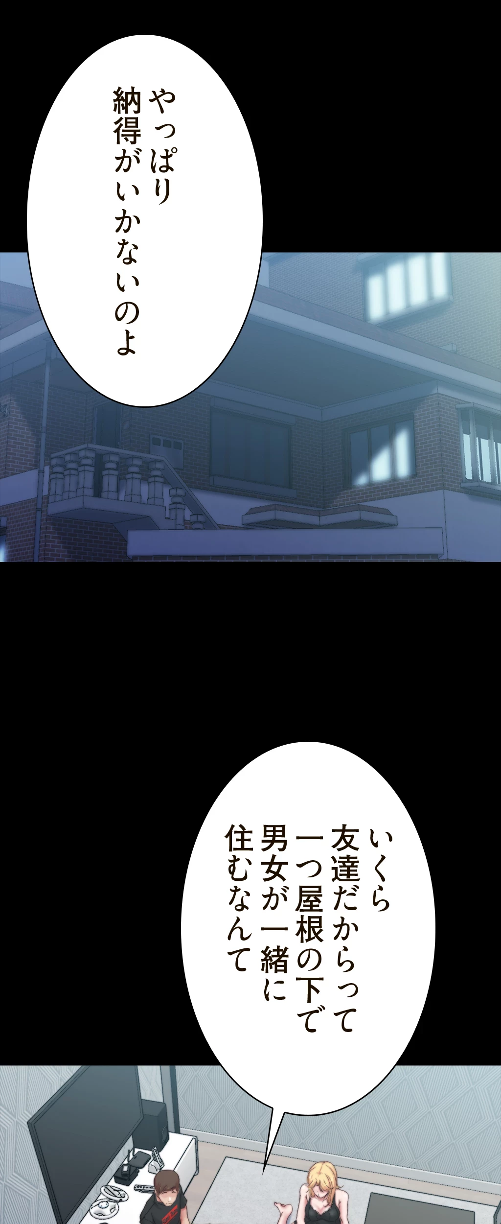 パンティーノート 第135話 - 9