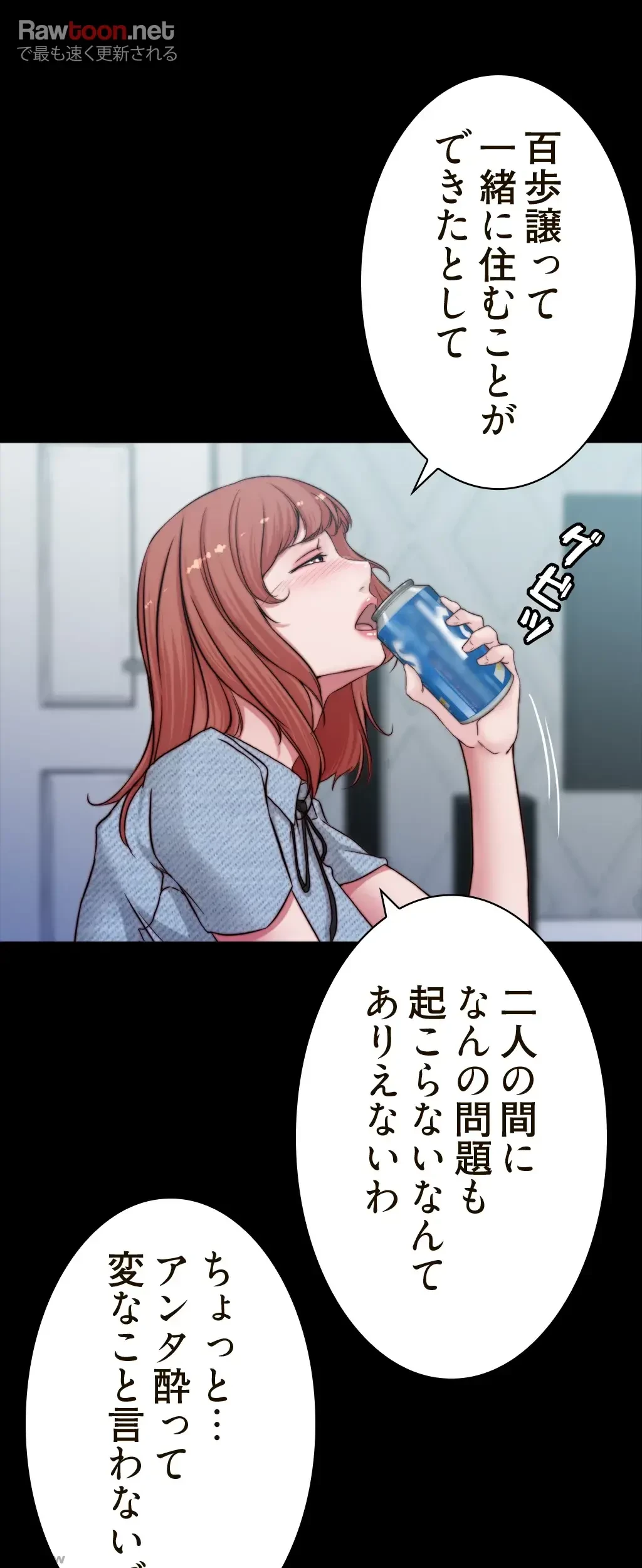 パンティーノート 第135話 - 11