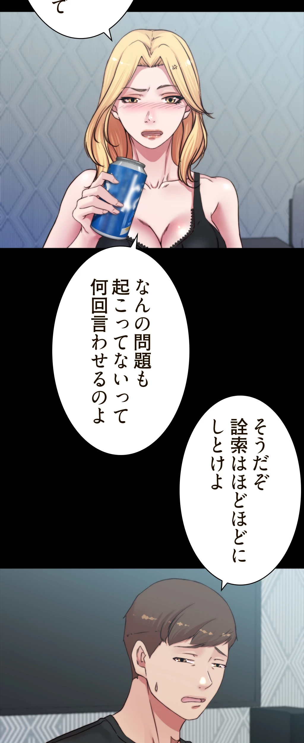 パンティーノート 第135話 - 12