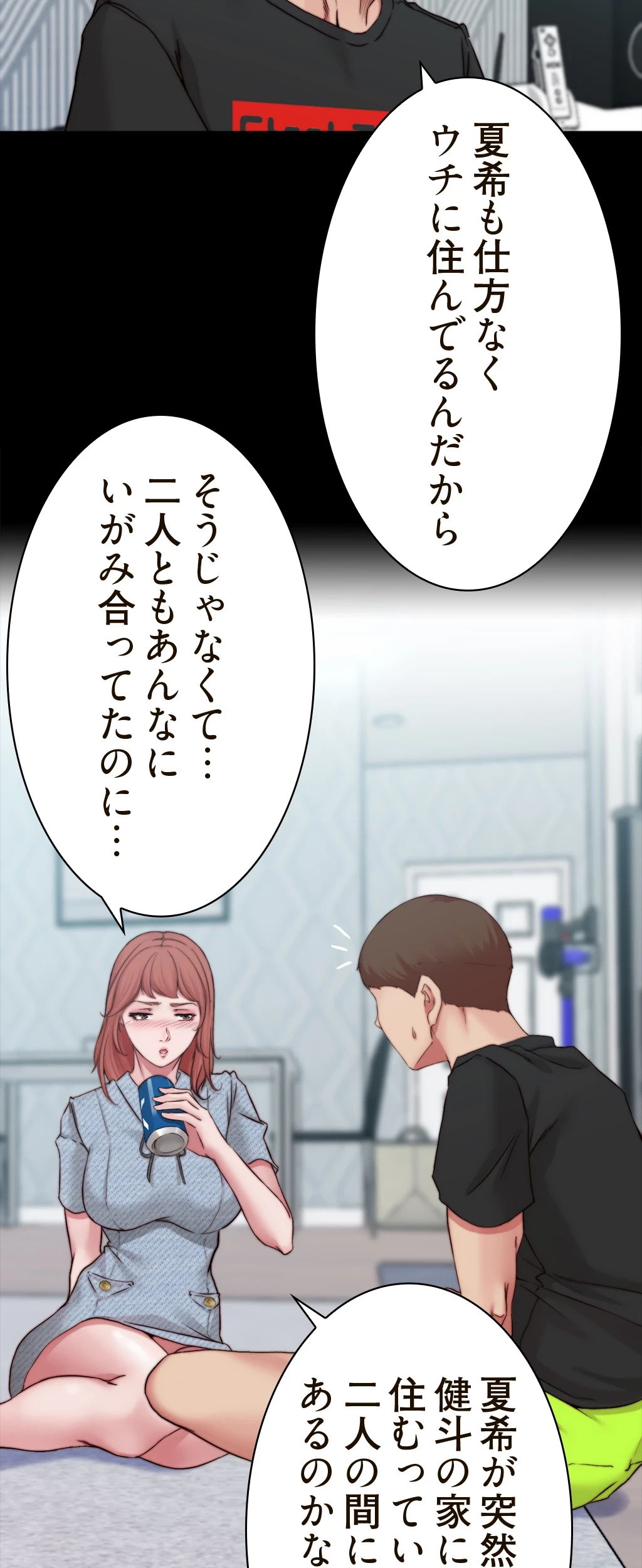パンティーノート 第135話 - 13