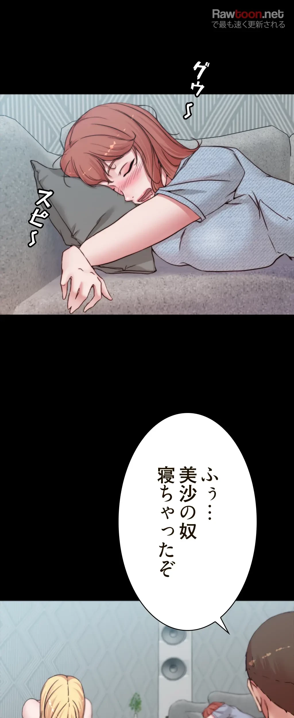 パンティーノート 第135話 - 22