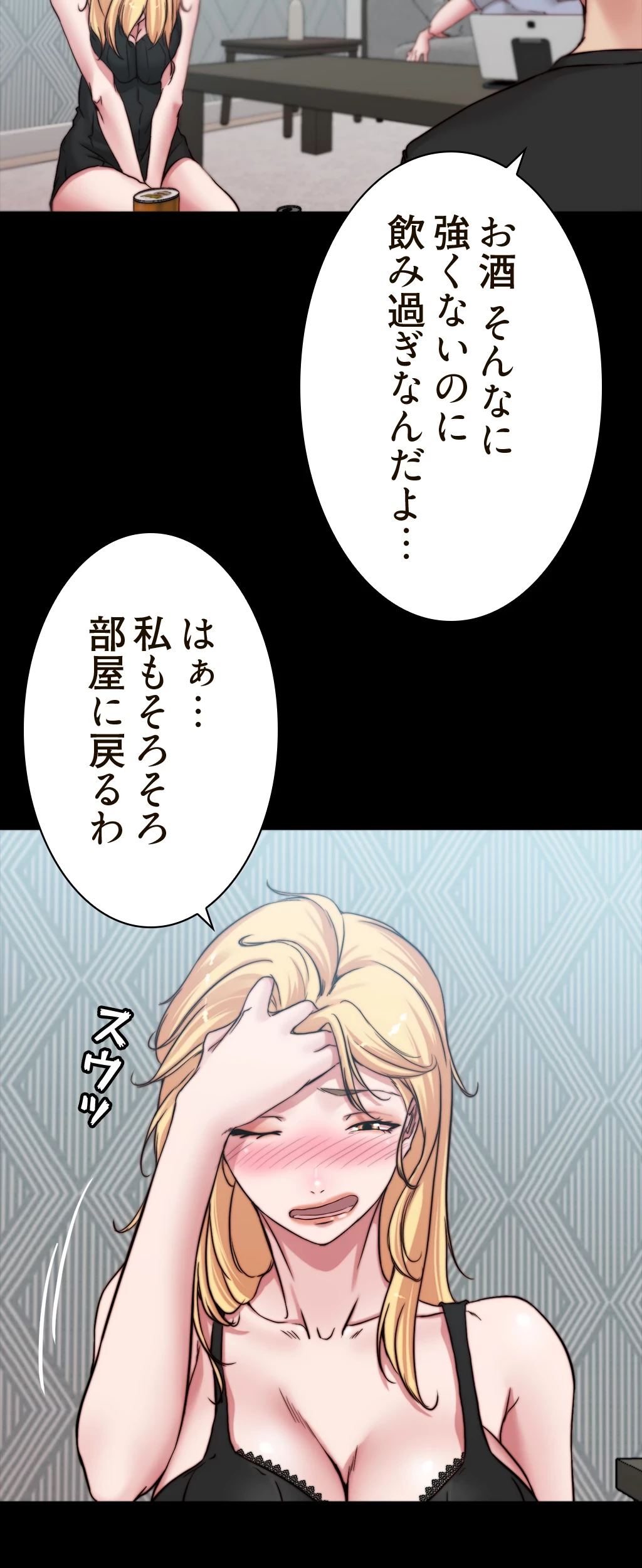パンティーノート 第135話 - 23