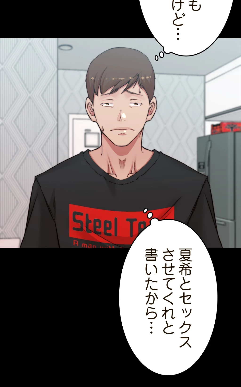 パンティーノート 第135話 - 29