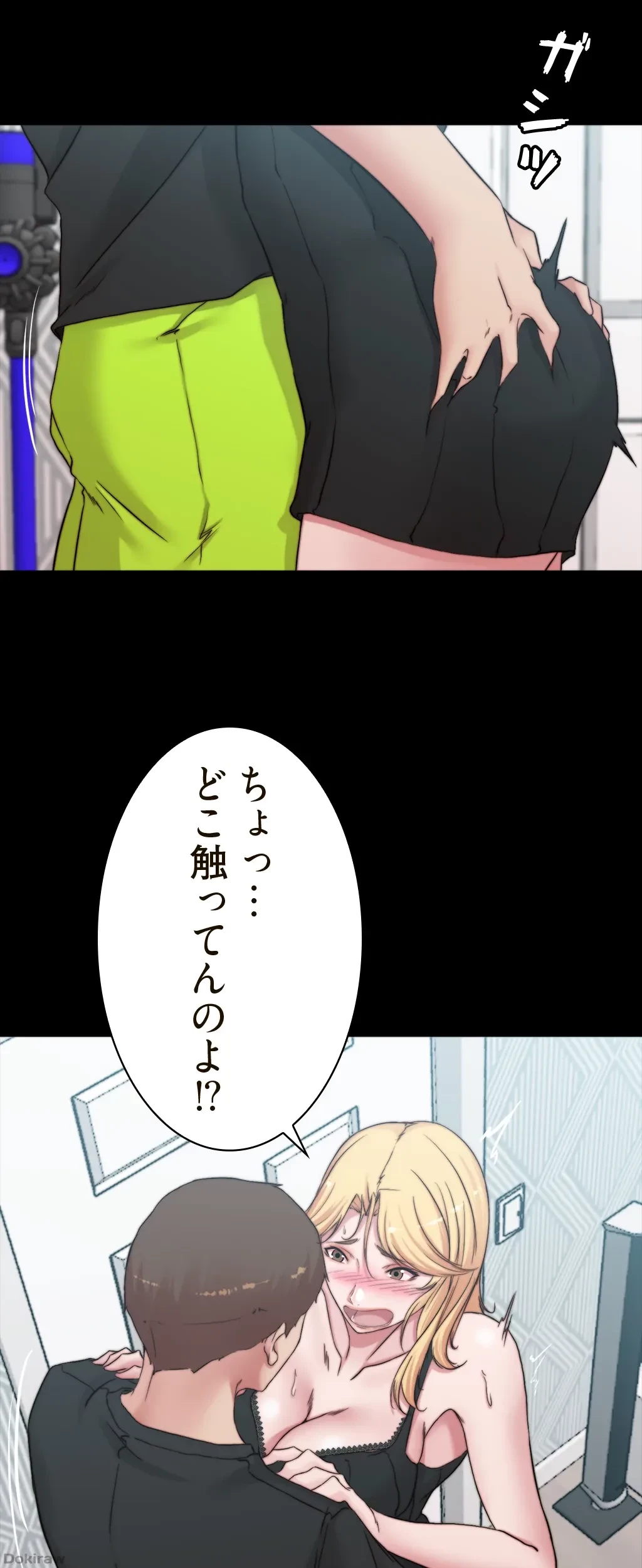 パンティーノート 第136話 - 1