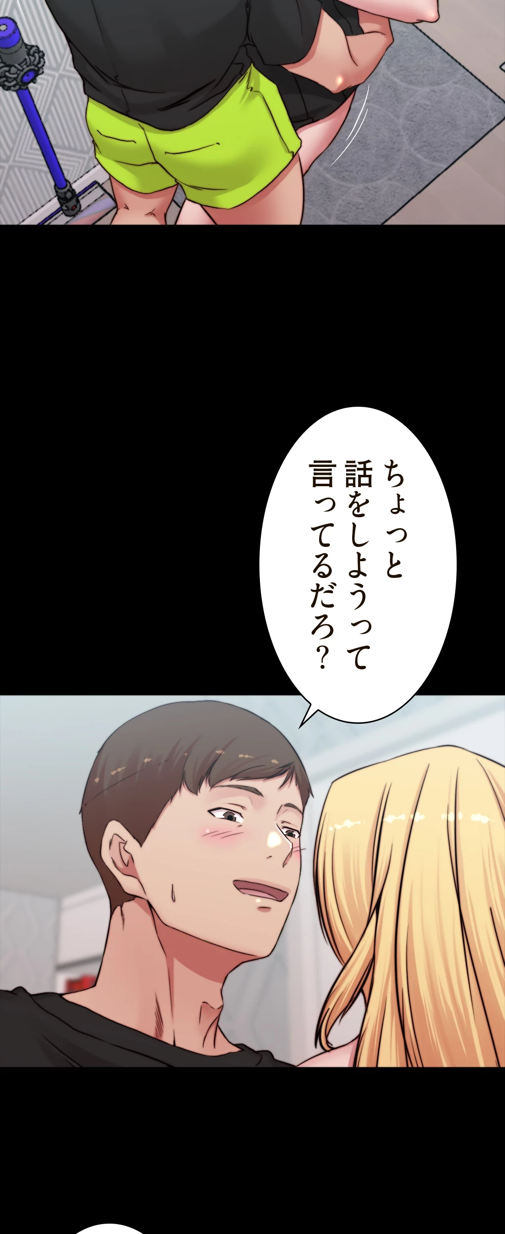 パンティーノート 第136話 - 2