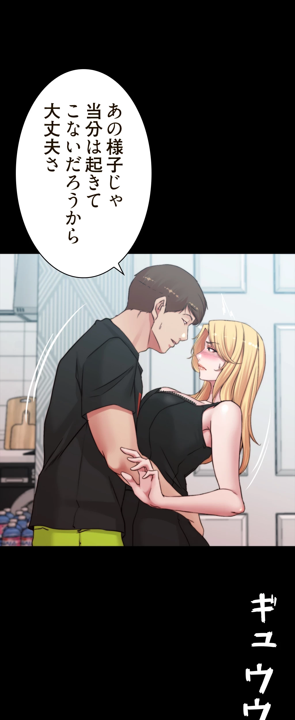 パンティーノート 第136話 - 5