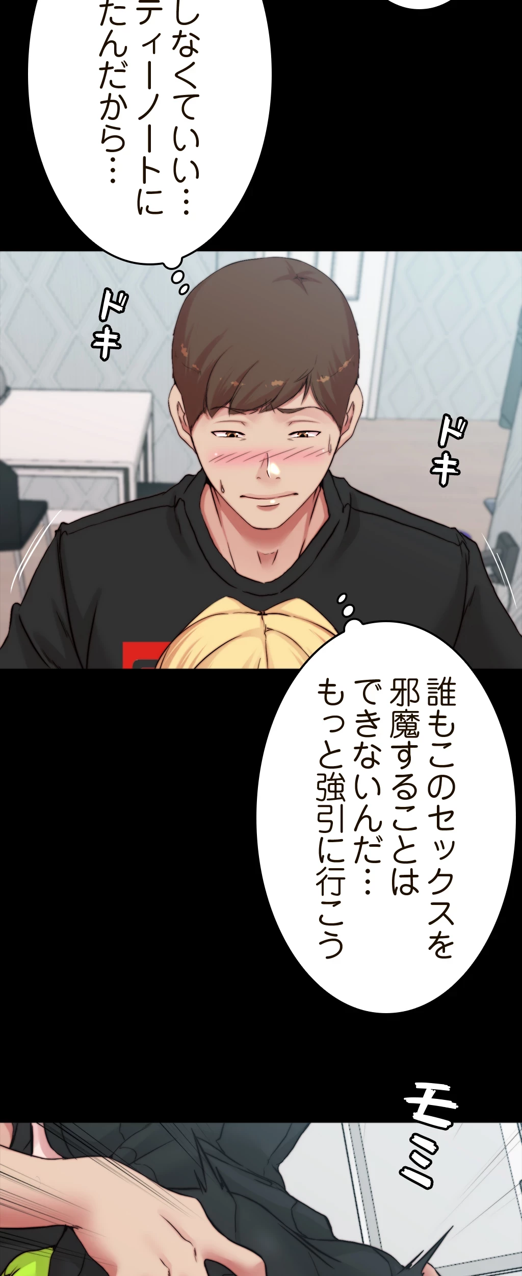 パンティーノート 第136話 - 8