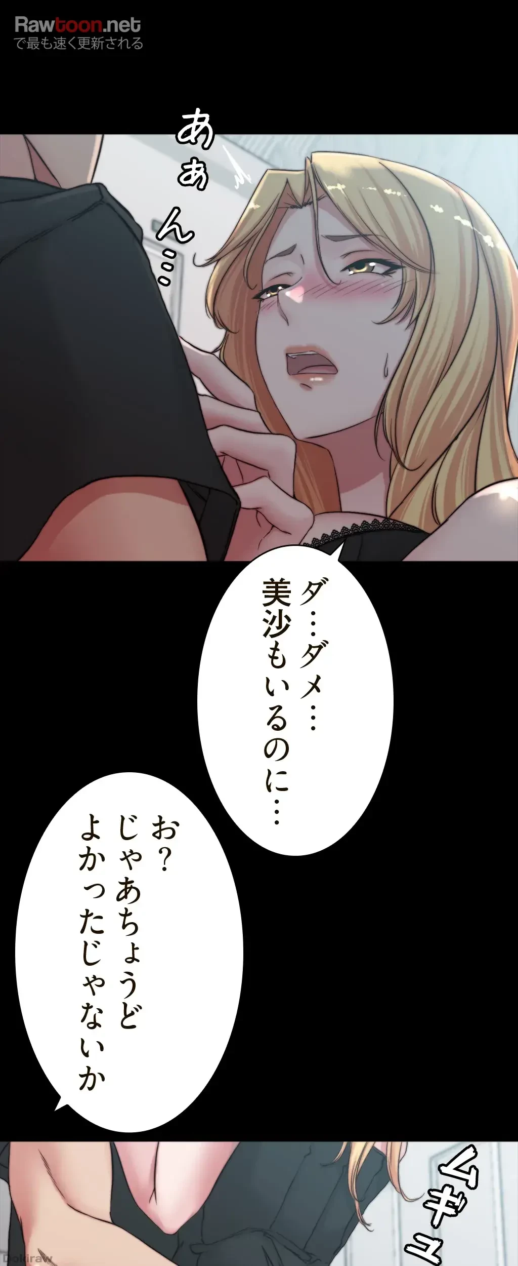 パンティーノート 第136話 - 11