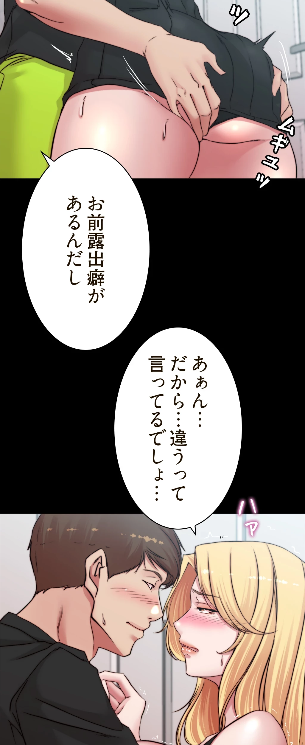 パンティーノート 第136話 - 12