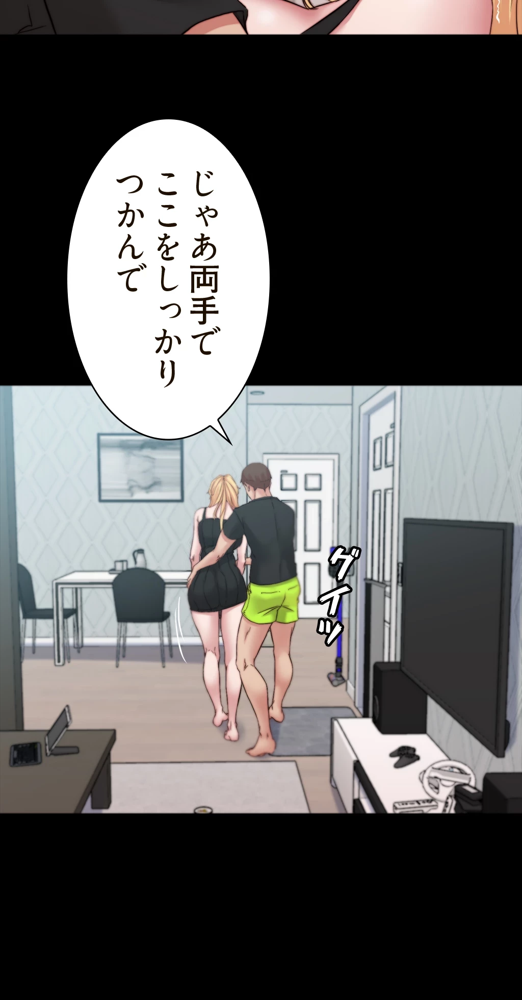 パンティーノート 第136話 - 13