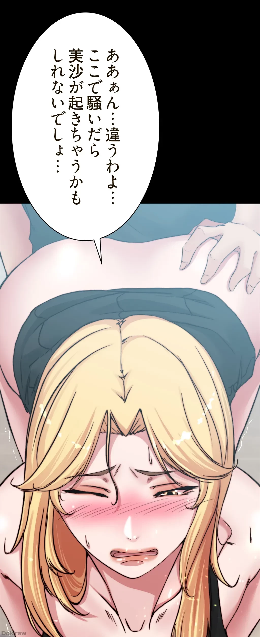 パンティーノート 第136話 - 21