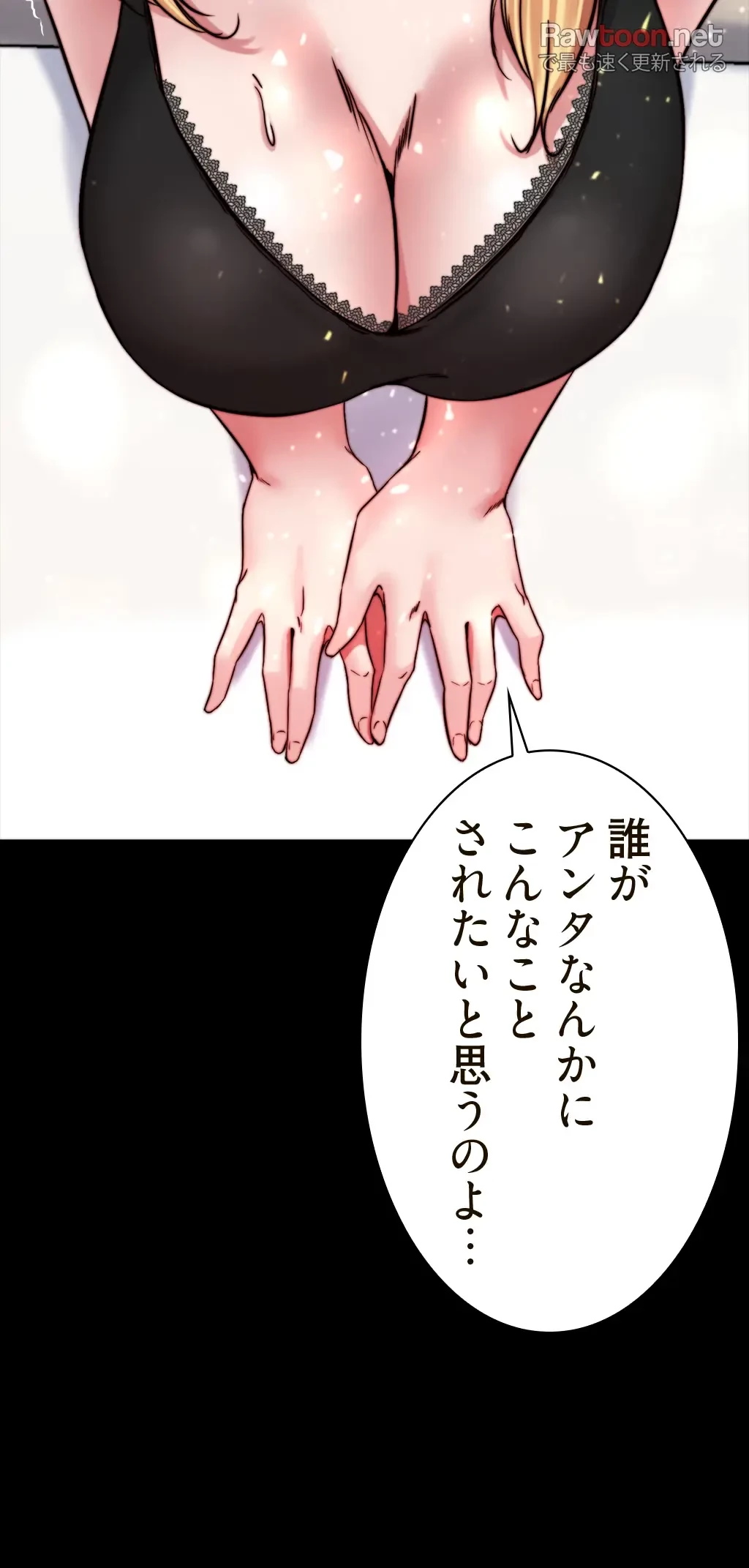 パンティーノート 第136話 - 22