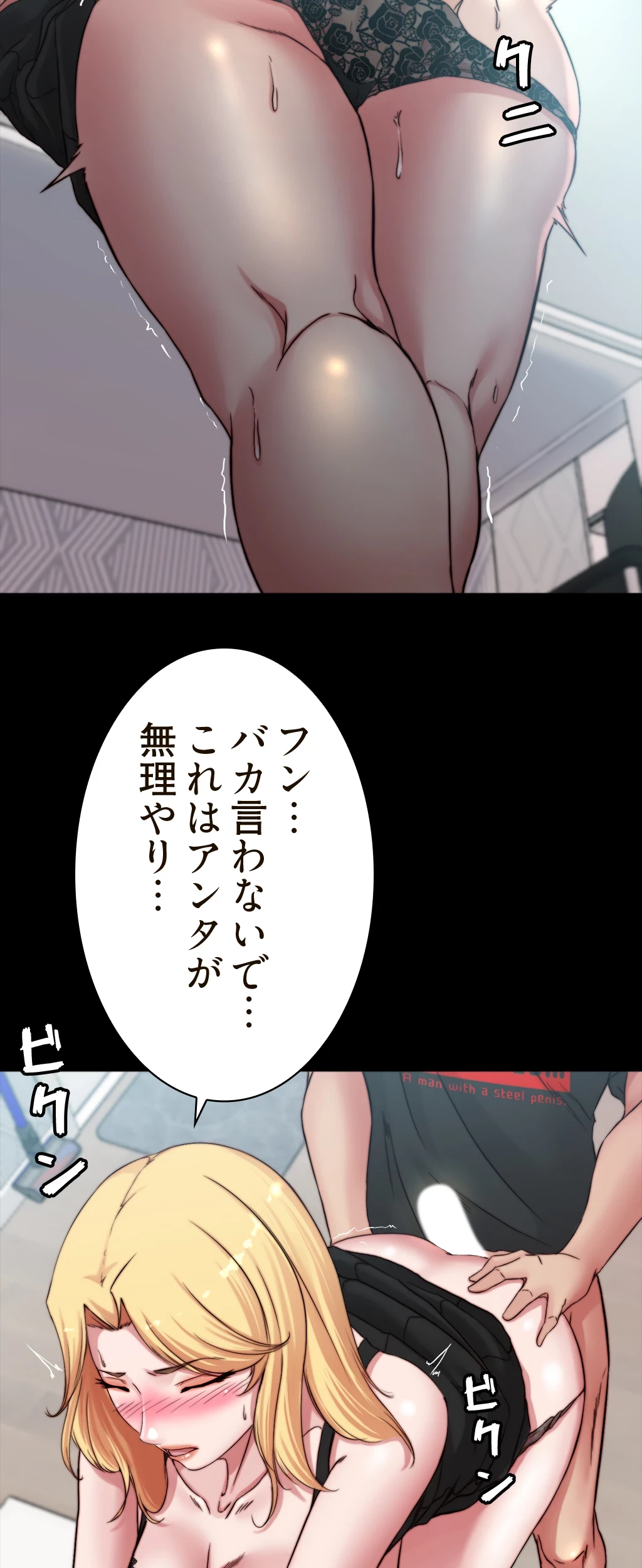 パンティーノート 第136話 - 24
