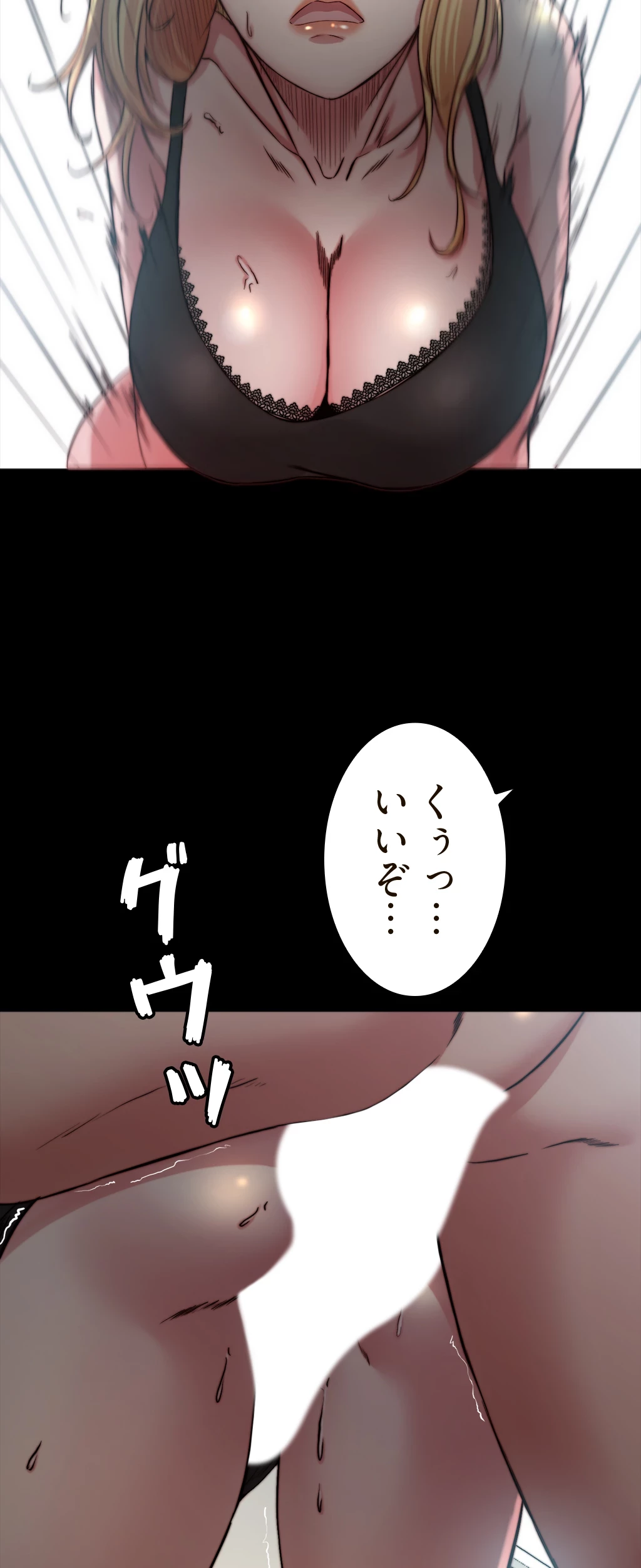 パンティーノート 第136話 - 28