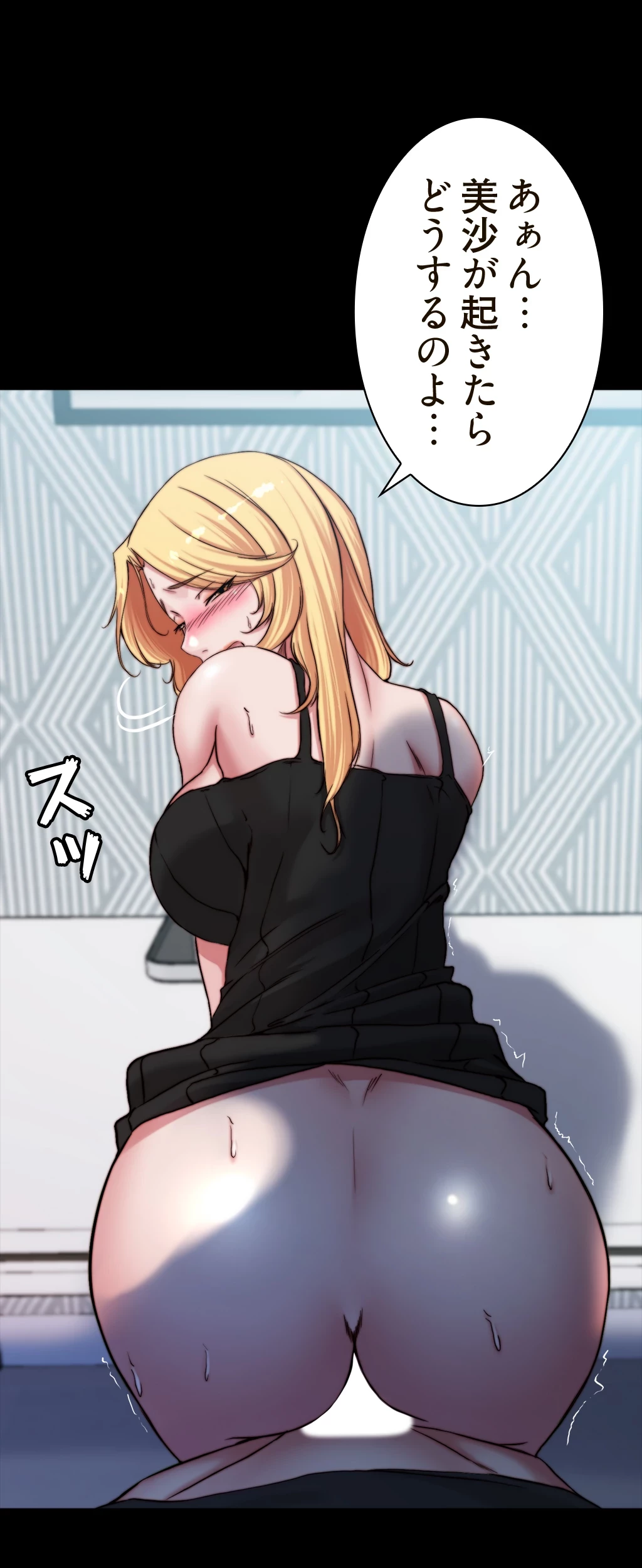パンティーノート 第136話 - 30