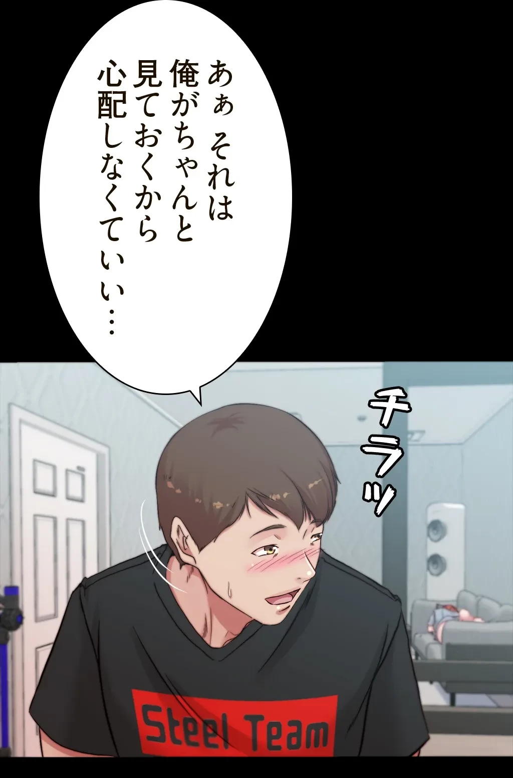 パンティーノート 第136話 - 31