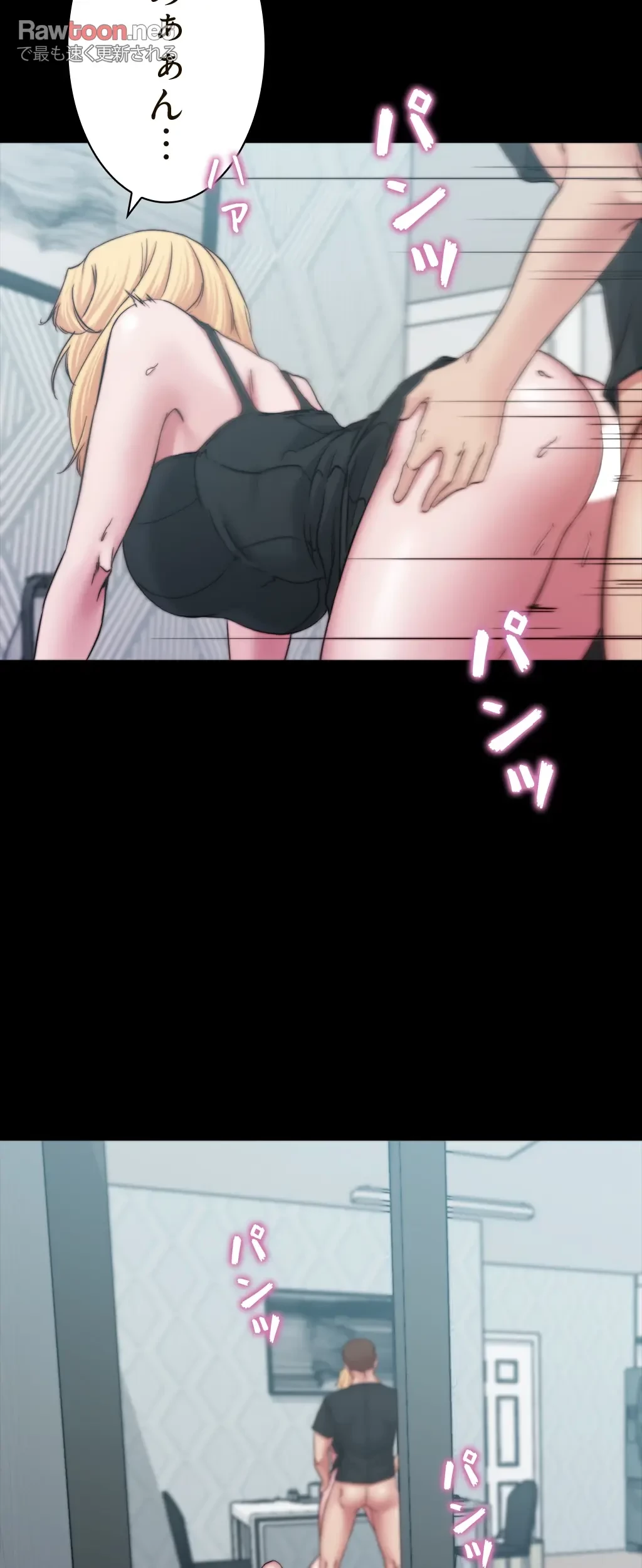 パンティーノート 第136話 - 33