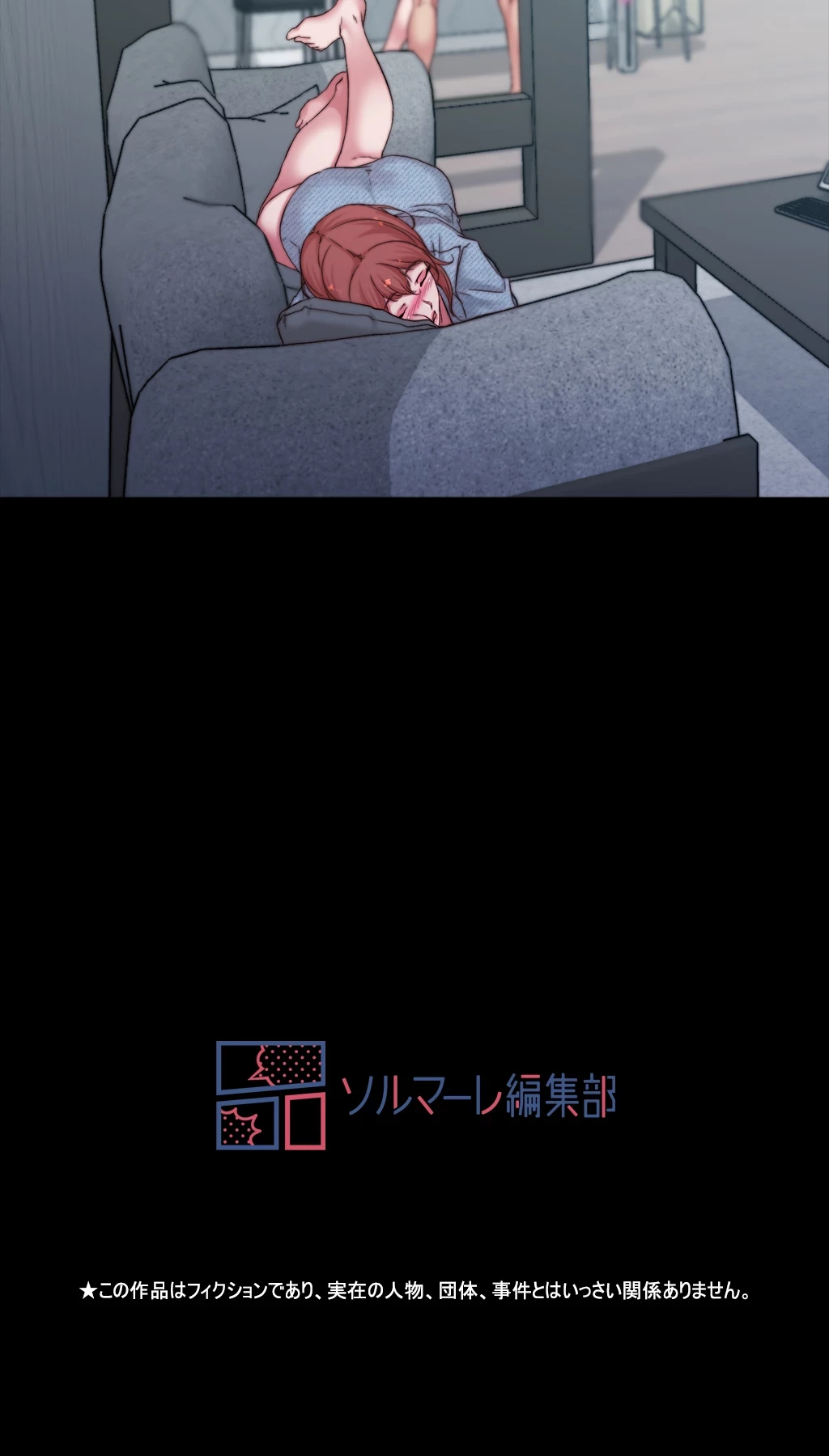 パンティーノート 第136話 - 34