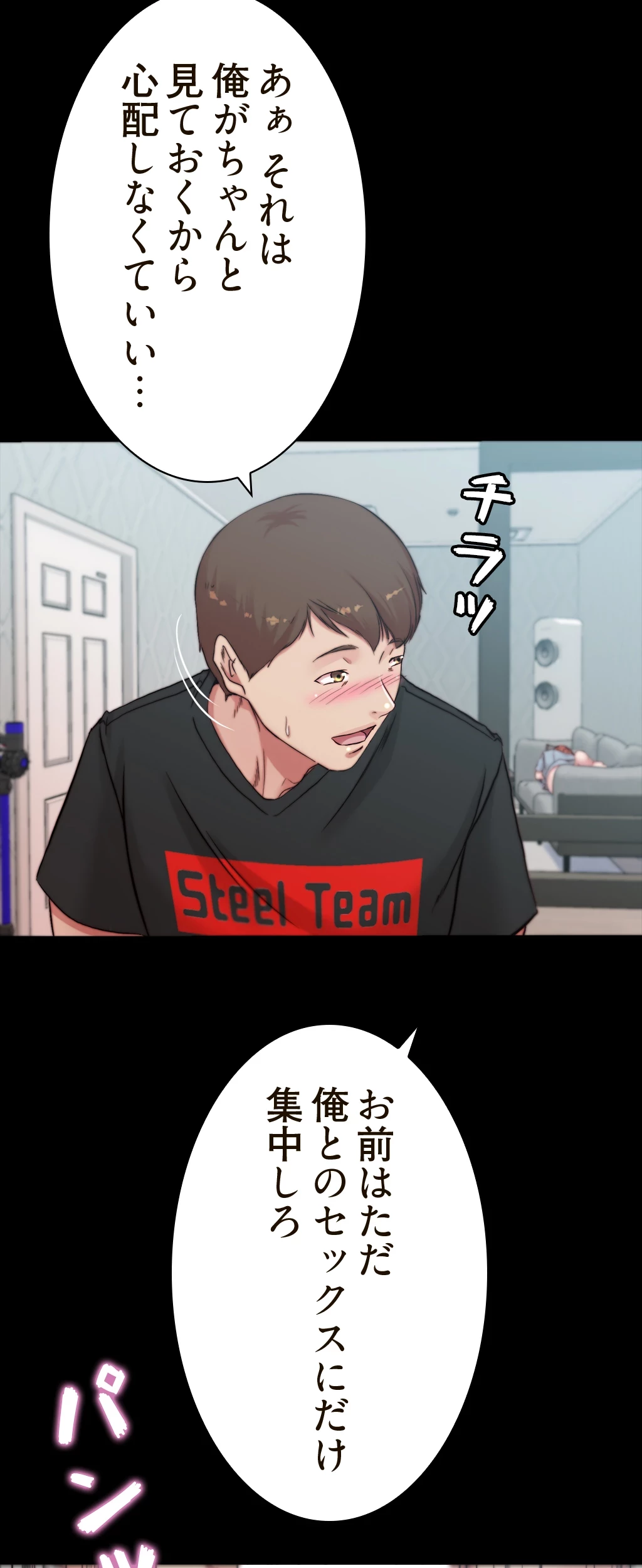 パンティーノート 第137話 - 2