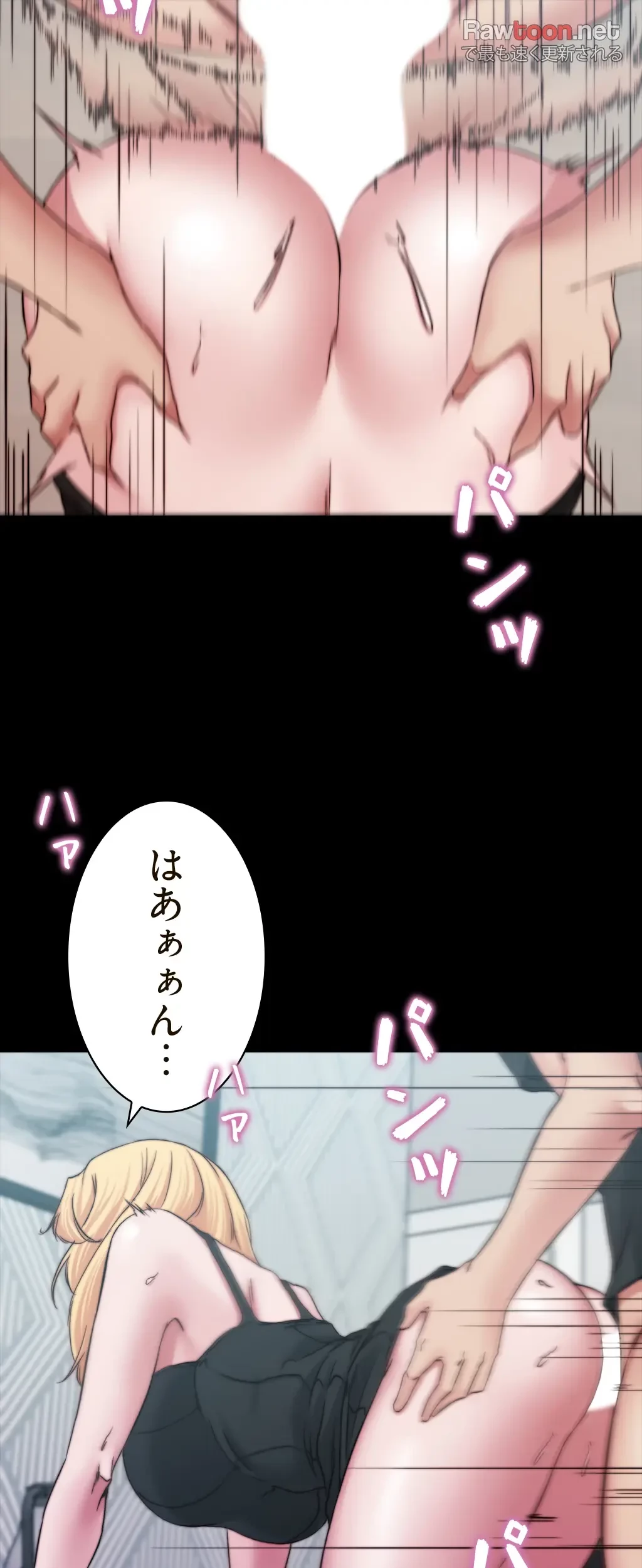 パンティーノート 第137話 - 3