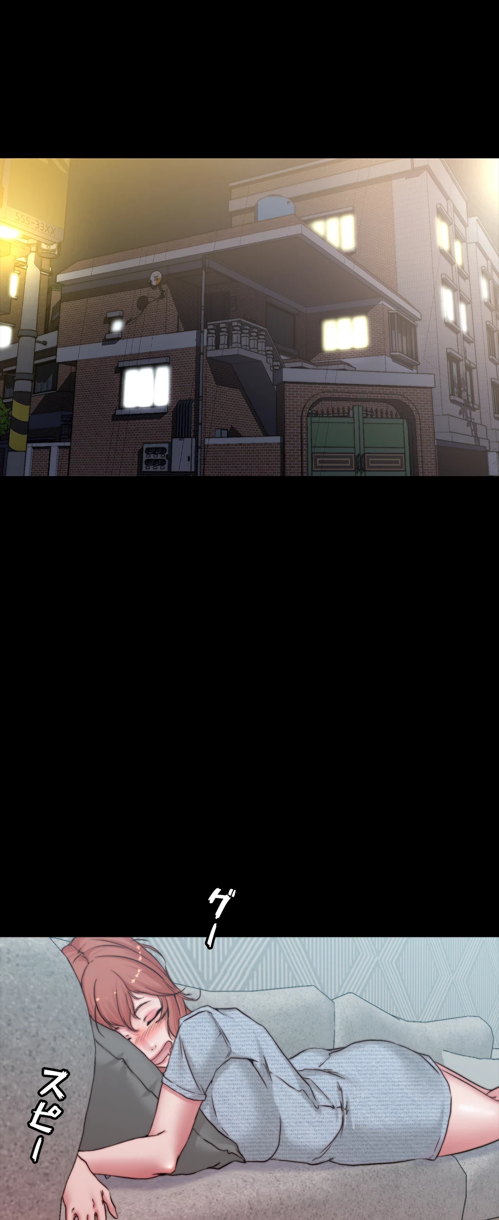 パンティーノート 第137話 - 8