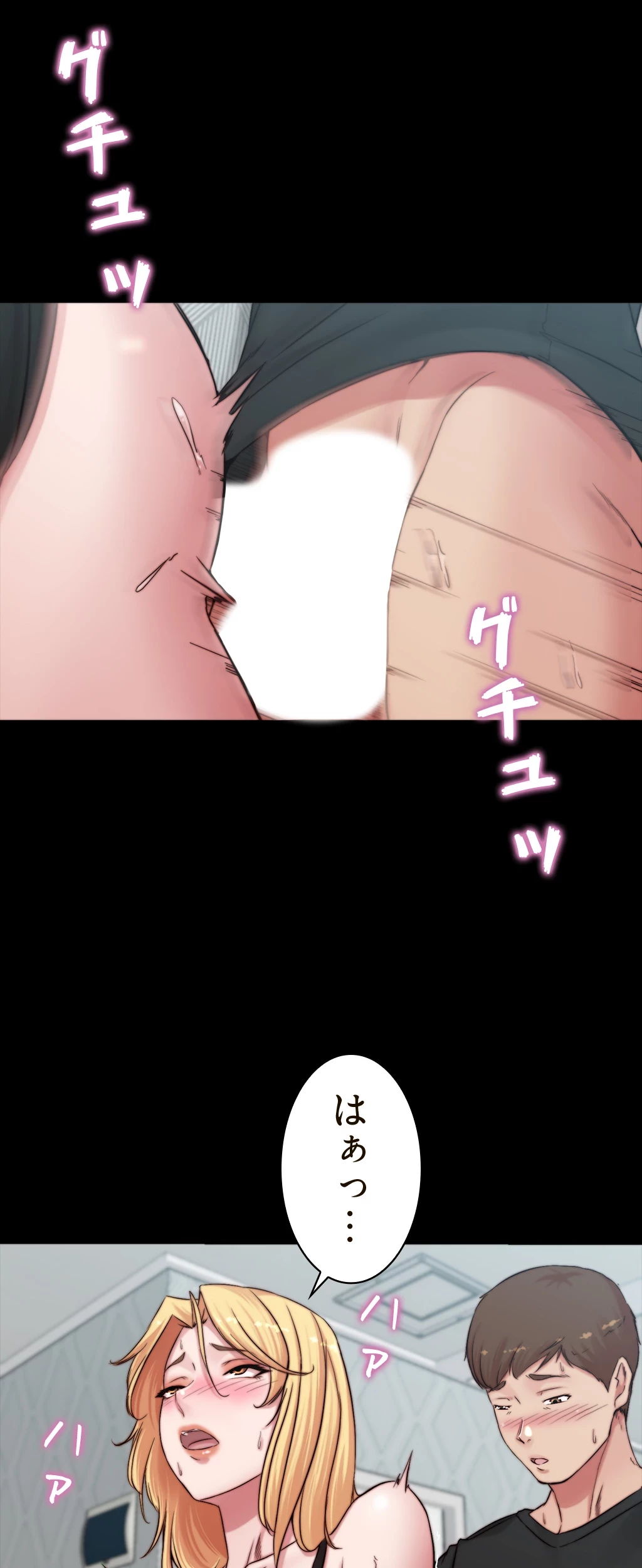 パンティーノート 第137話 - 12