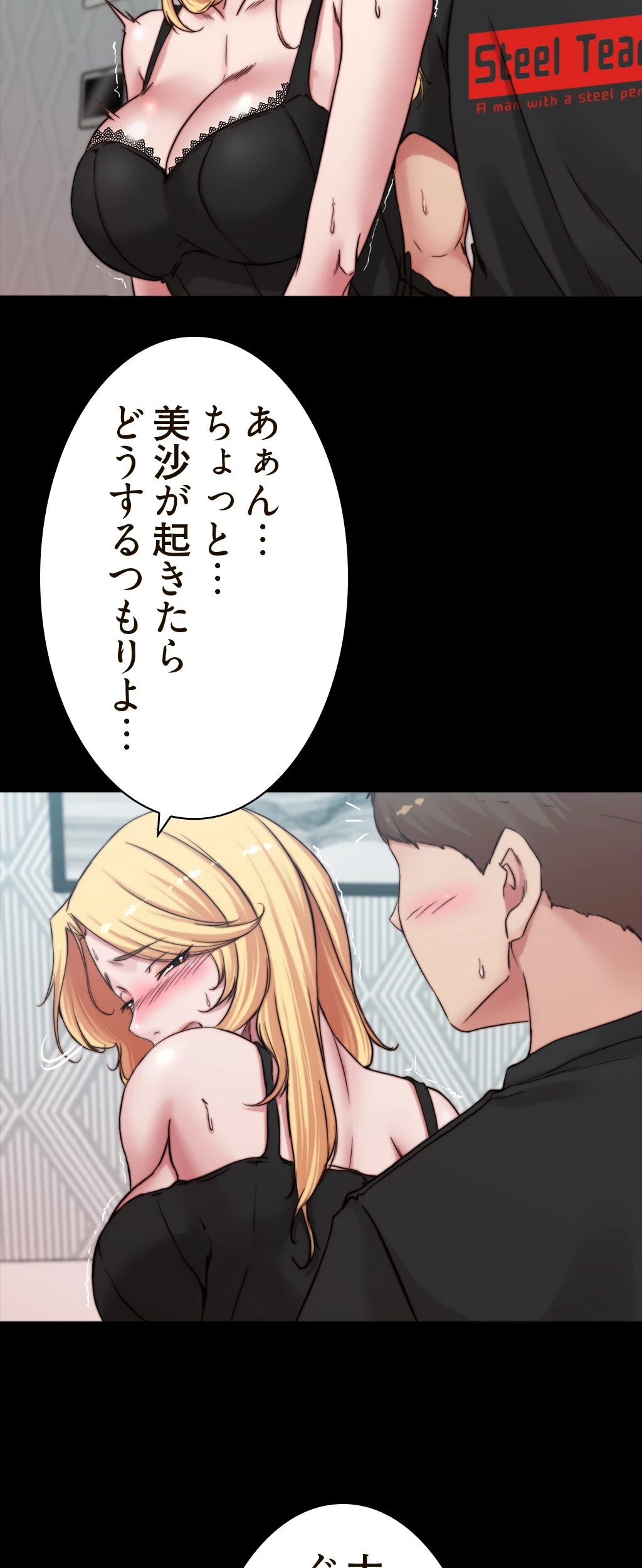 パンティーノート 第137話 - 13