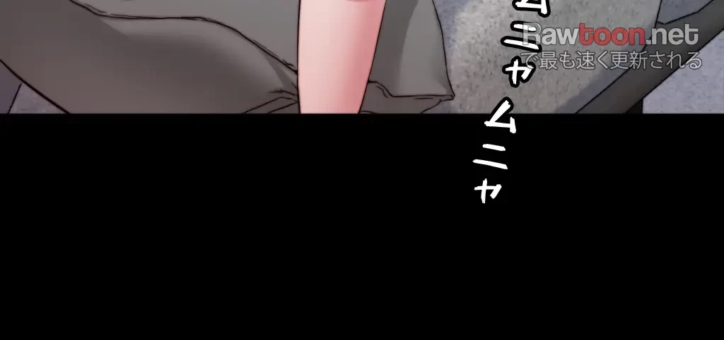 パンティーノート 第137話 - 15