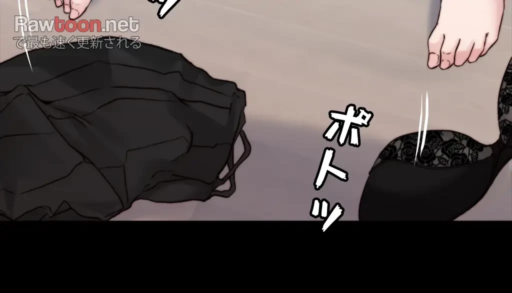パンティーノート 第137話 - 19