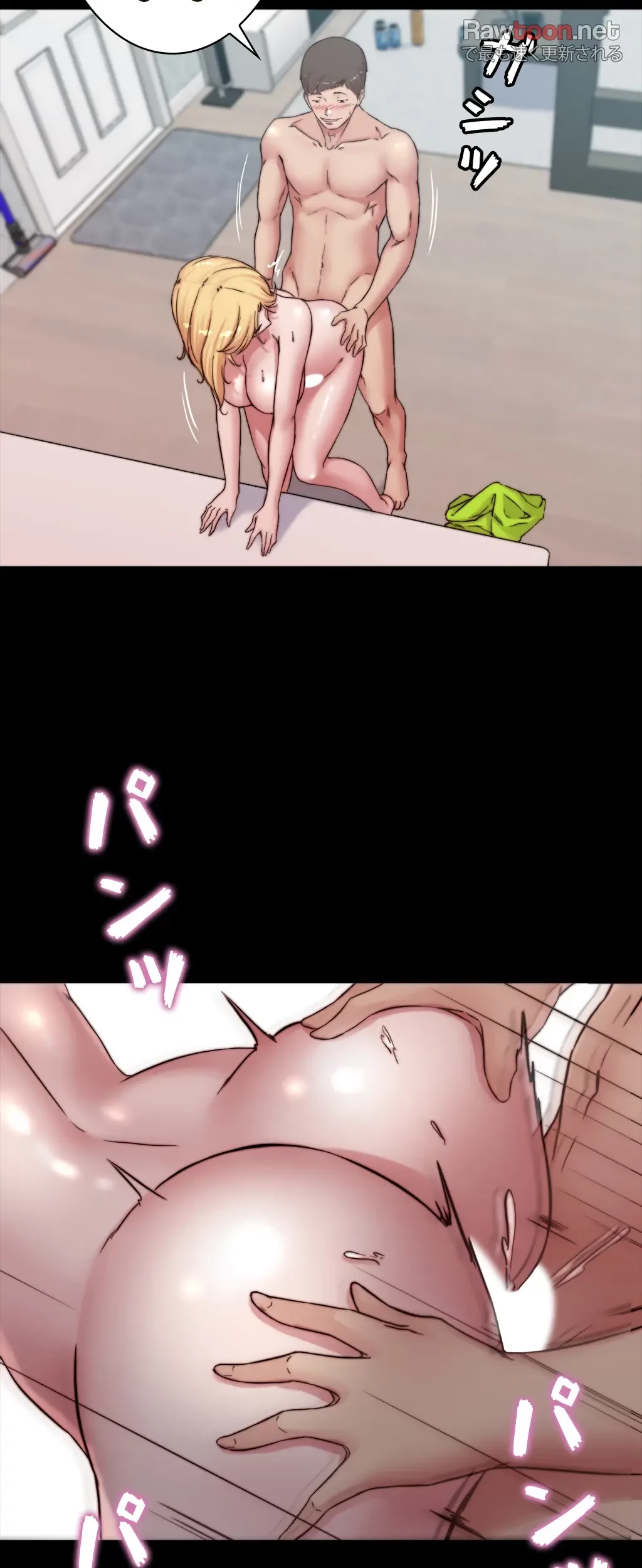 パンティーノート 第137話 - 22