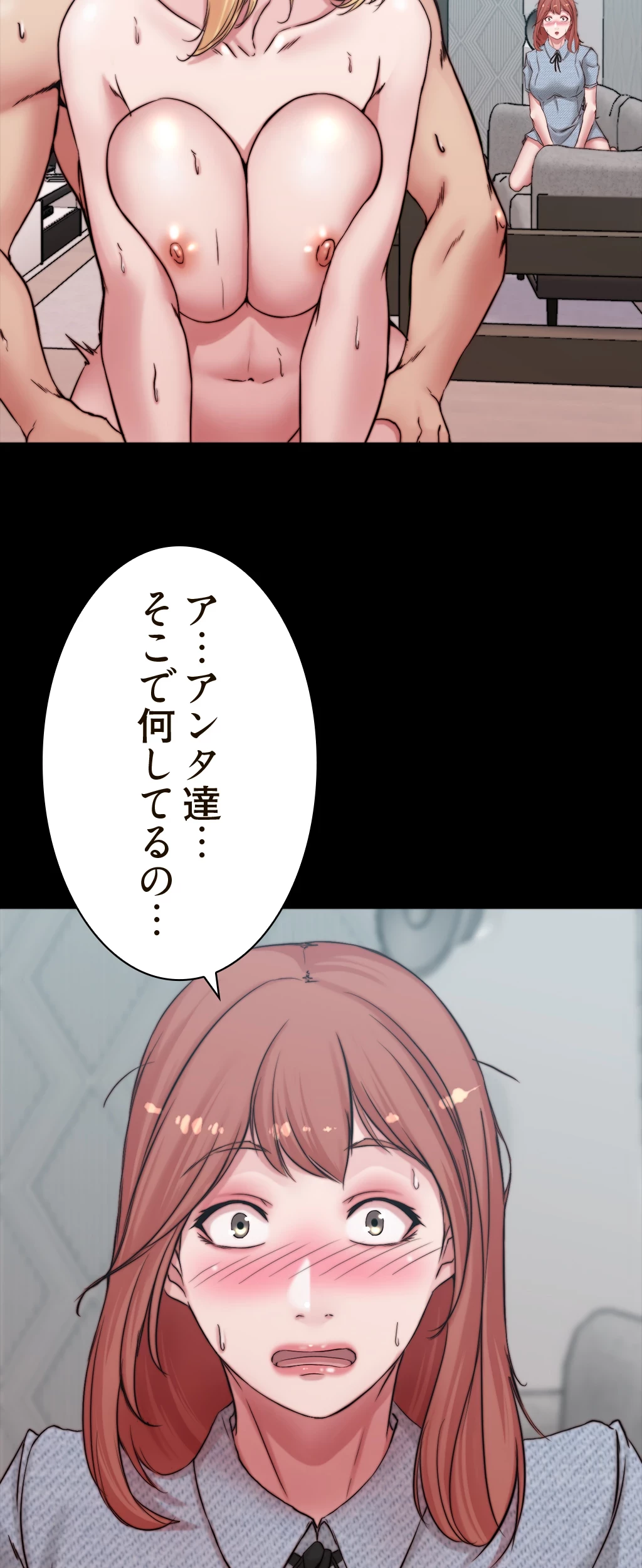 パンティーノート 第138話 - 3