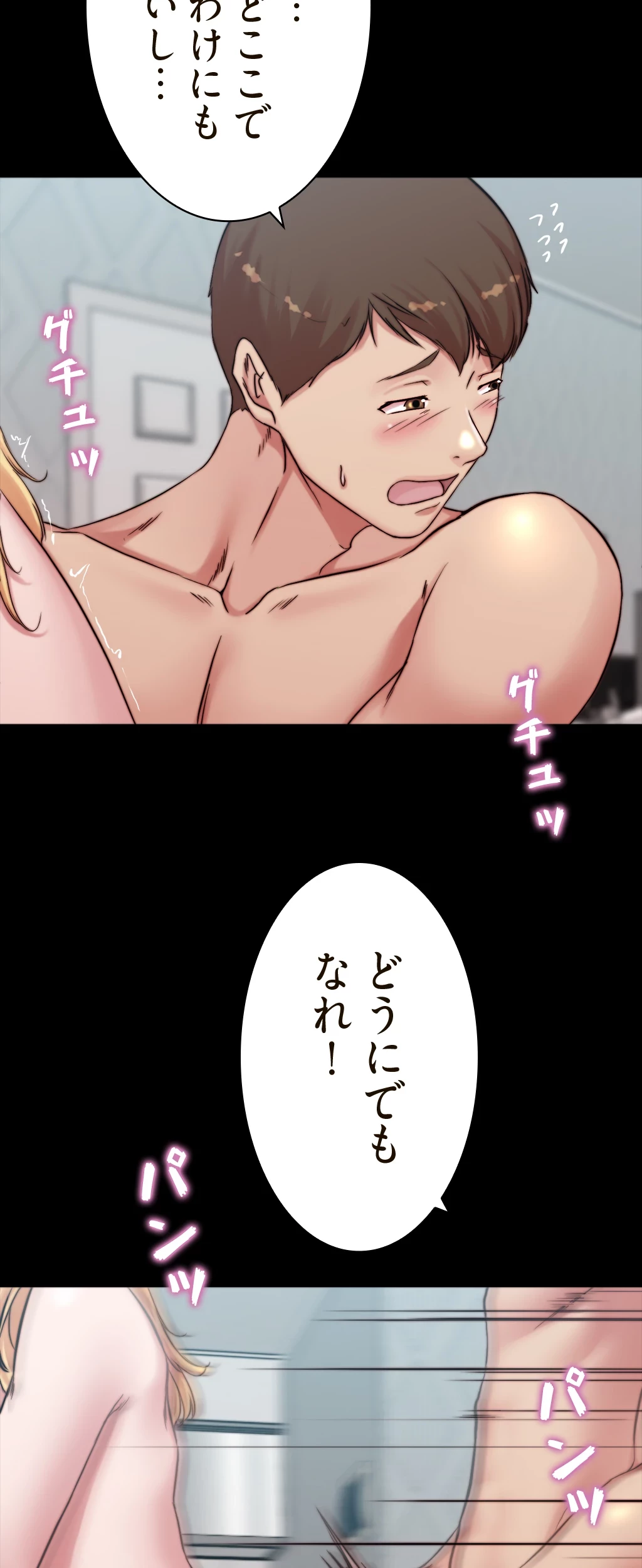 パンティーノート 第138話 - 9