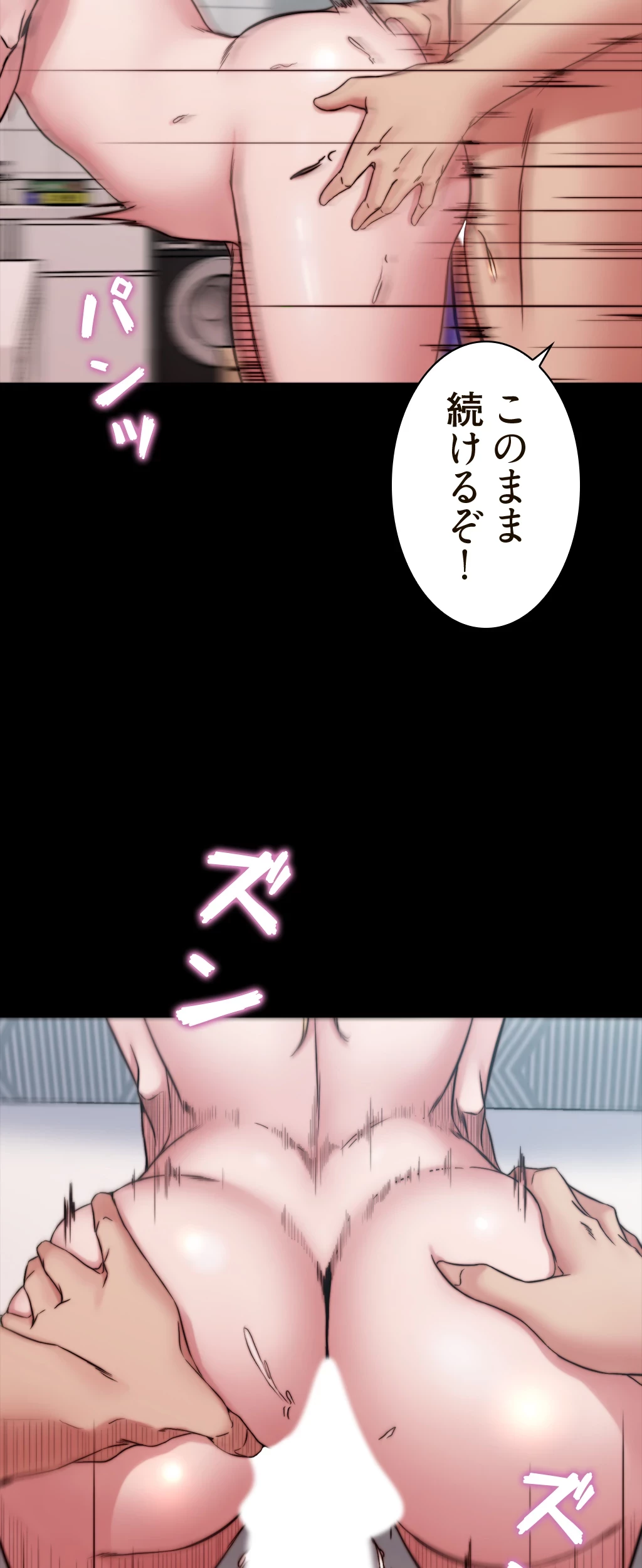 パンティーノート 第138話 - 10