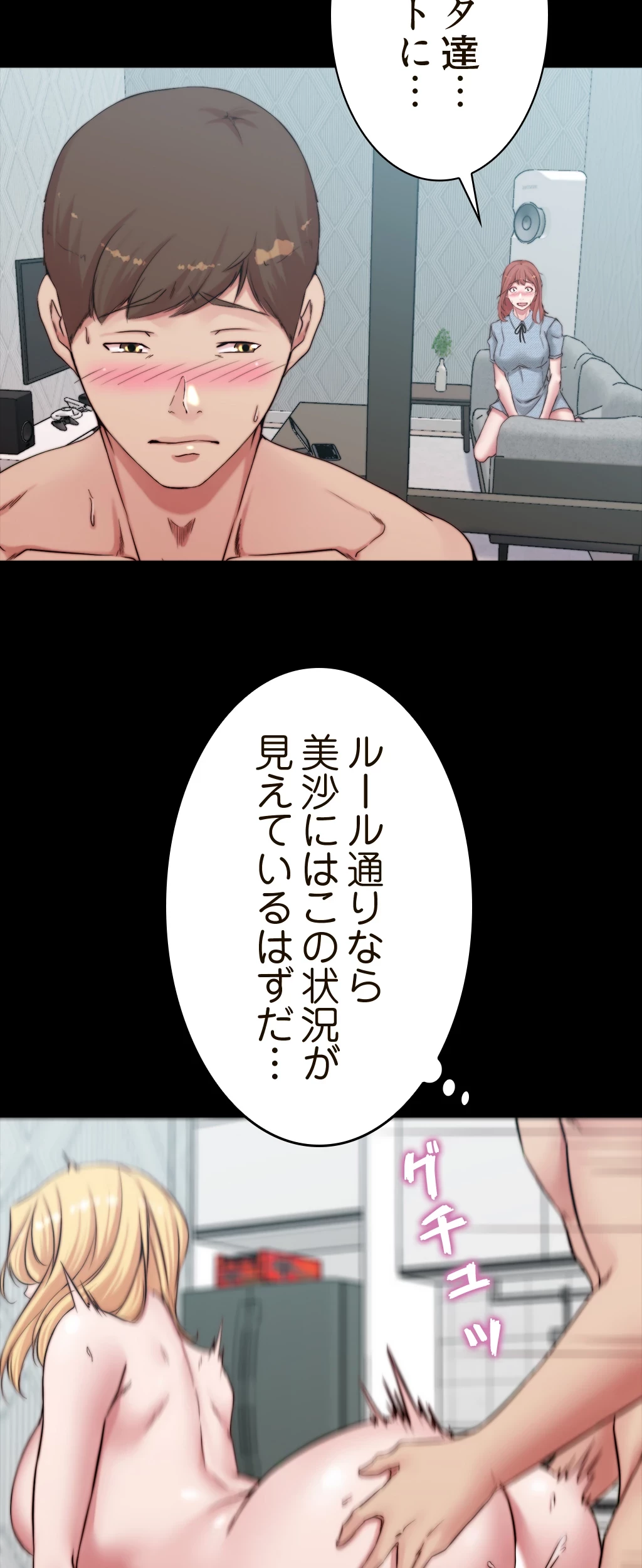 パンティーノート 第138話 - 13