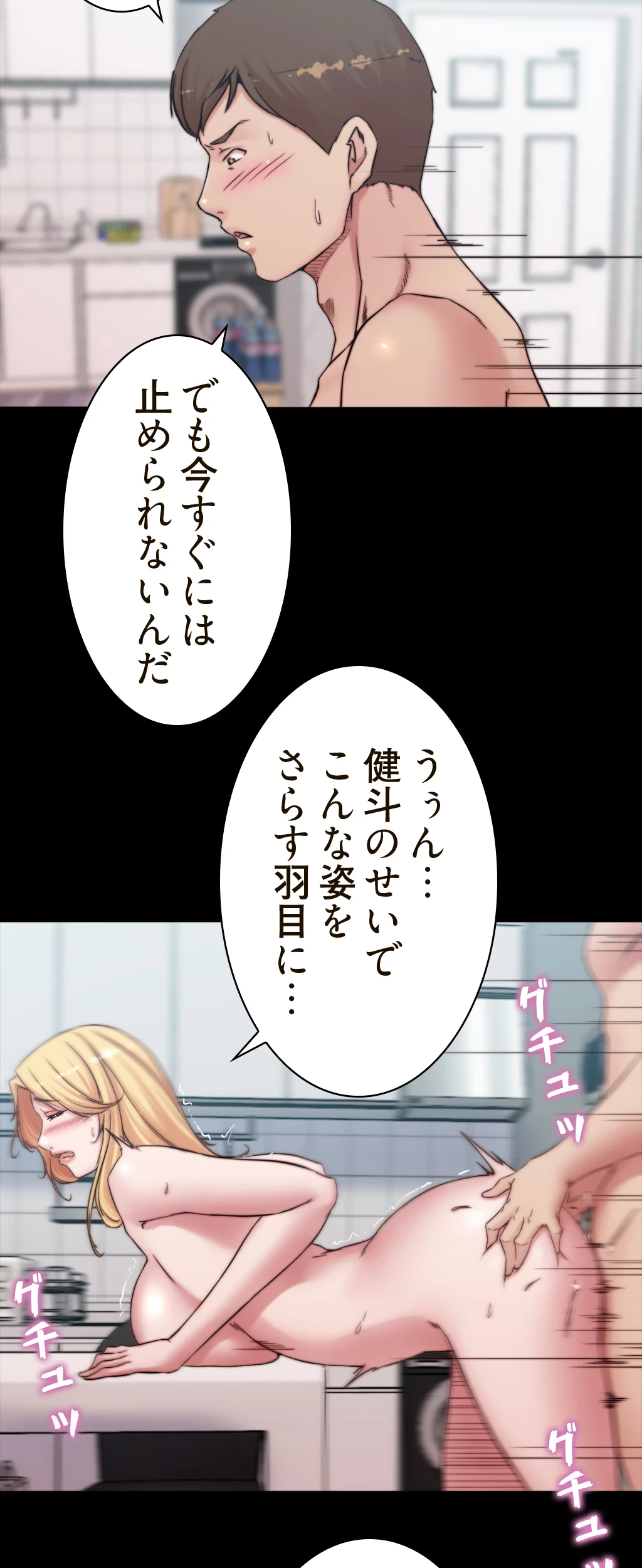 パンティーノート 第138話 - 17