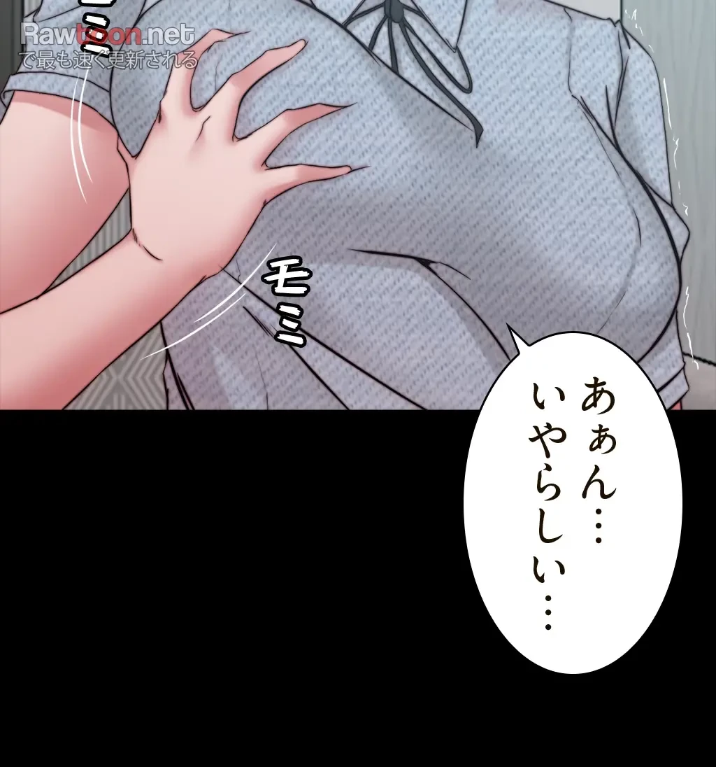 パンティーノート 第138話 - 19
