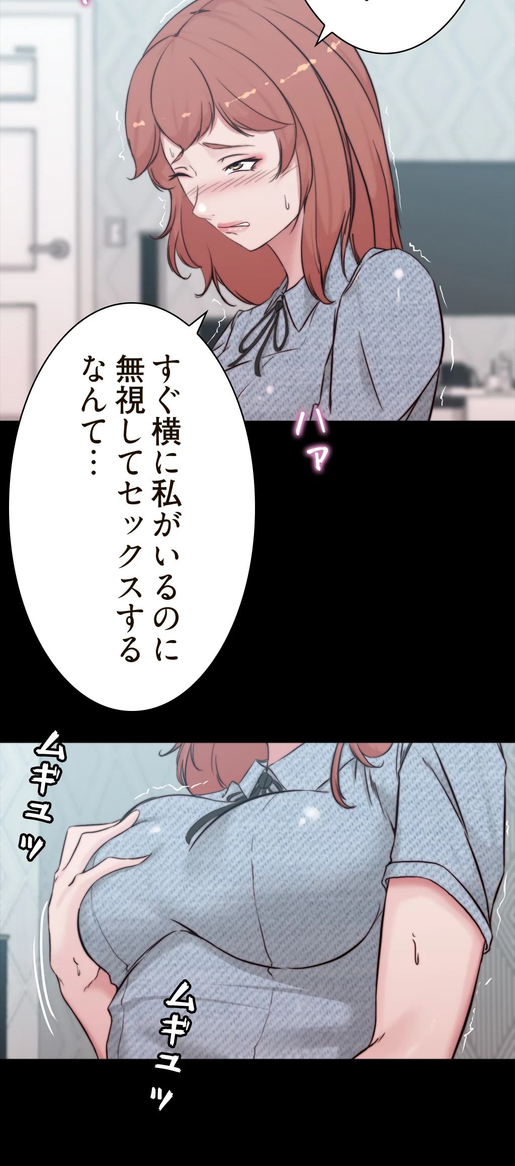 パンティーノート 第138話 - 23