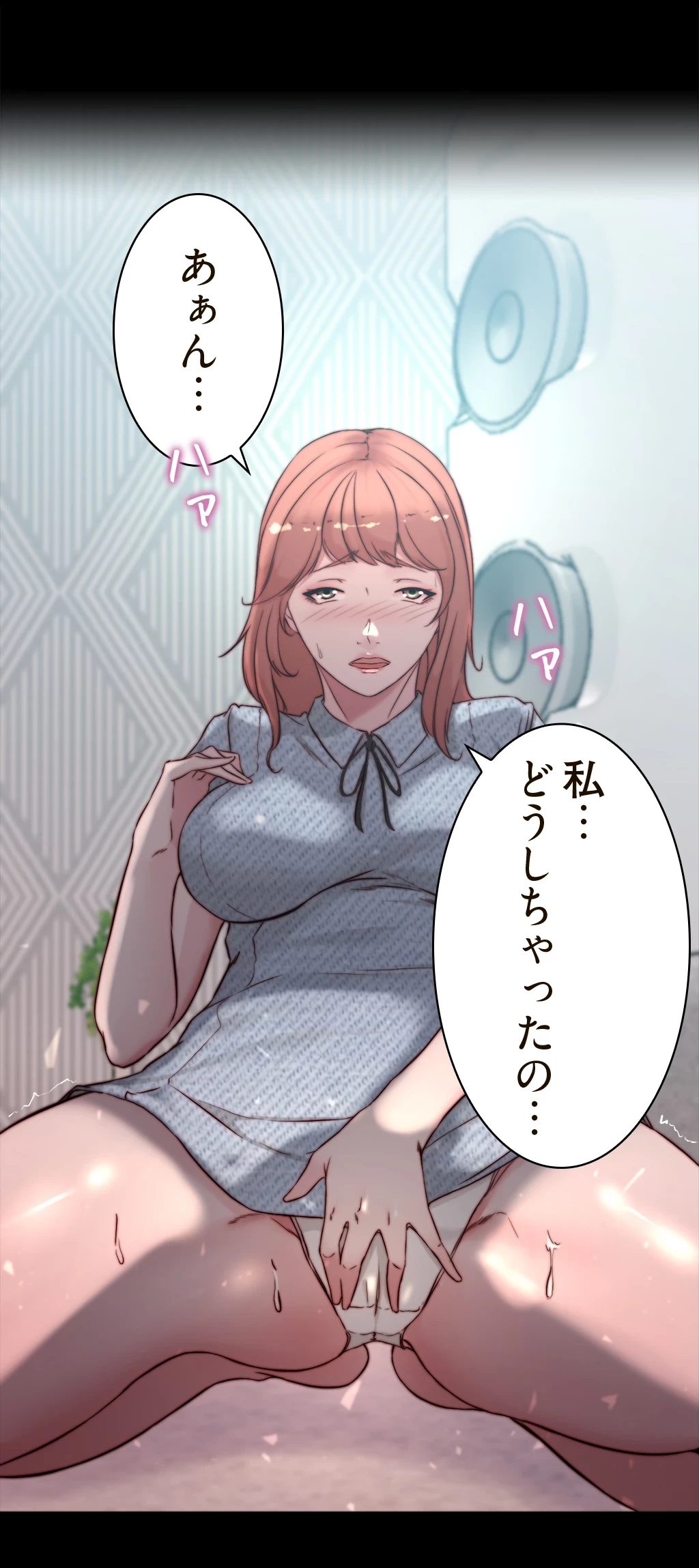 パンティーノート 第138話 - 25