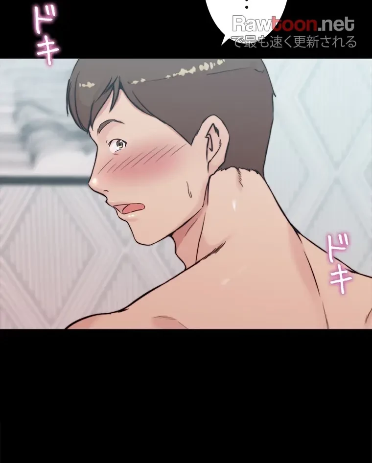 パンティーノート 第139話 - 3